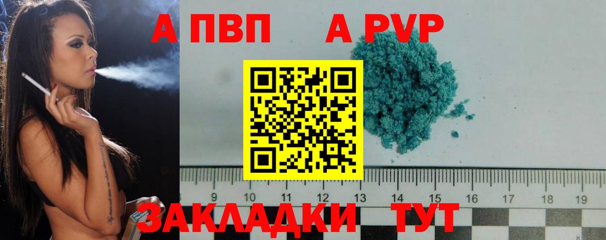 А ПВП крисы CK Будённовск