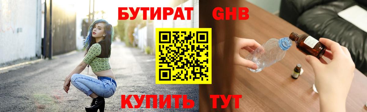 Будённовск  БУТИРАТ буратино  Бутират  Вход с VPN 