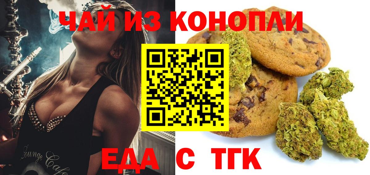 Будённовск  Canna-Cookies марихуана  Вход с VPN 