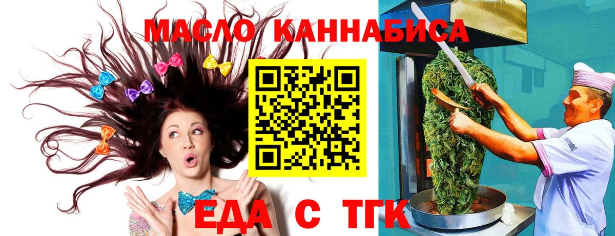 Cannafood конопля  Будённовск 