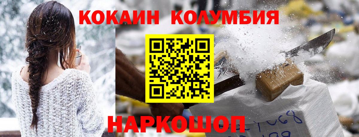 КОКАИН Боливия  Вход с VPN  КОКАИН  КОКАИН FishScale  Будённовск 