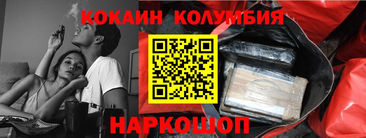 Кокаин 99% Будённовск