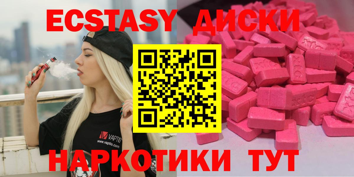 ЭКСТАЗИ 280мг Будённовск