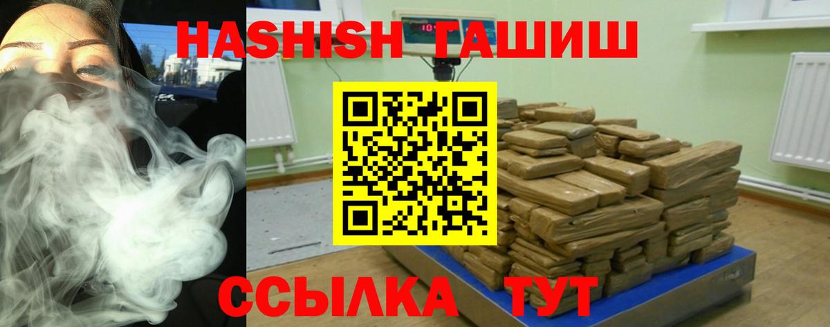 купить наркотики сайты  ГАШ hashish  ГАШ гашик  Вход с VPN  Будённовск 