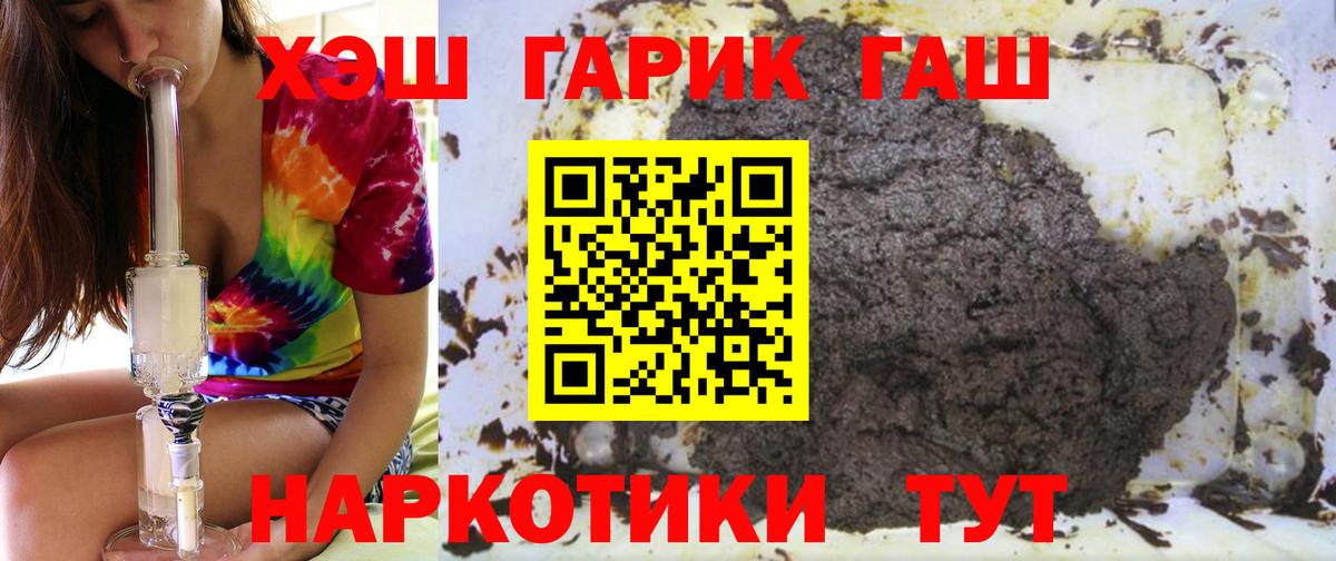 ГАШ Ice-O-Lator  ГАШ  наркошоп  Будённовск 