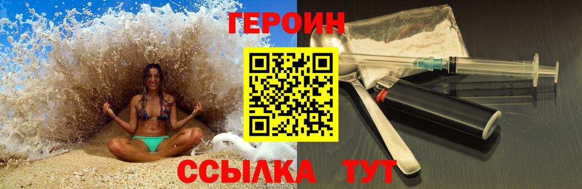 ГЕРОИН афганец  Вход с VPN  Будённовск 