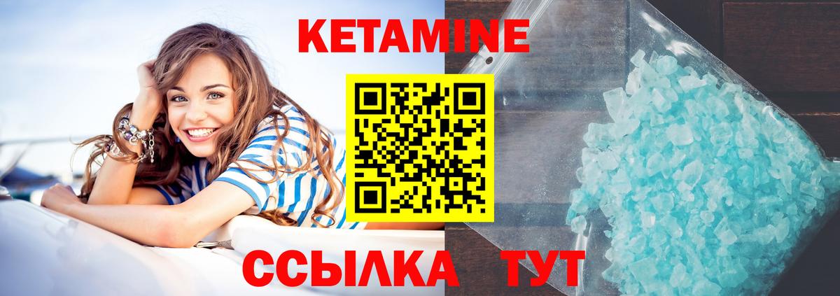 Кетамин ketamine Будённовск