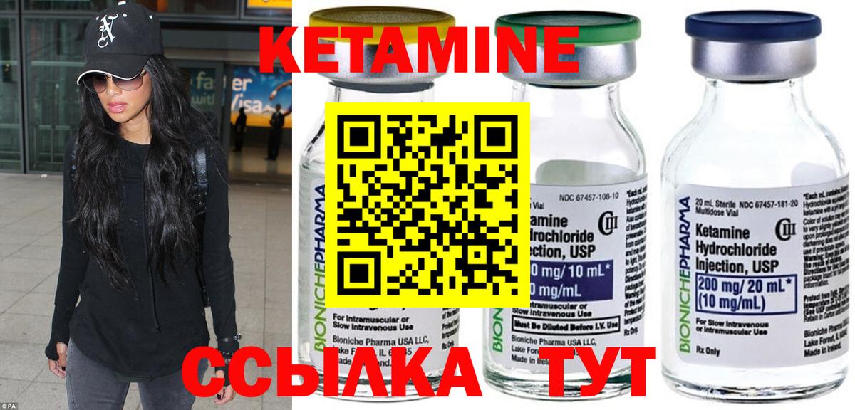 Кетамин VHQ Будённовск