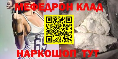 MESCALINE Балаково