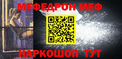 MESCALINE Балаково