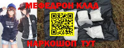 MESCALINE Балаково