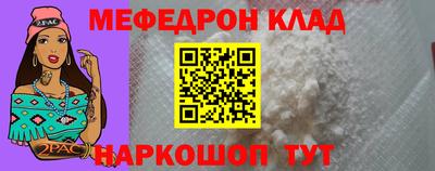 MESCALINE Балаково