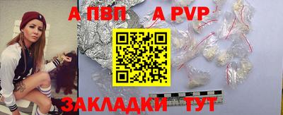 ALPHA PVP Балашиха