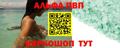 ALPHA PVP Балашиха