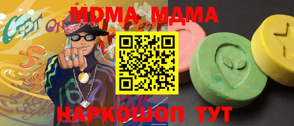 МДМА кристаллы Будённовск