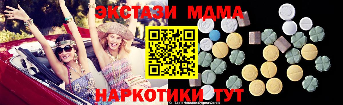 МДМА молли  MDMA  МДМА Molly  Будённовск 