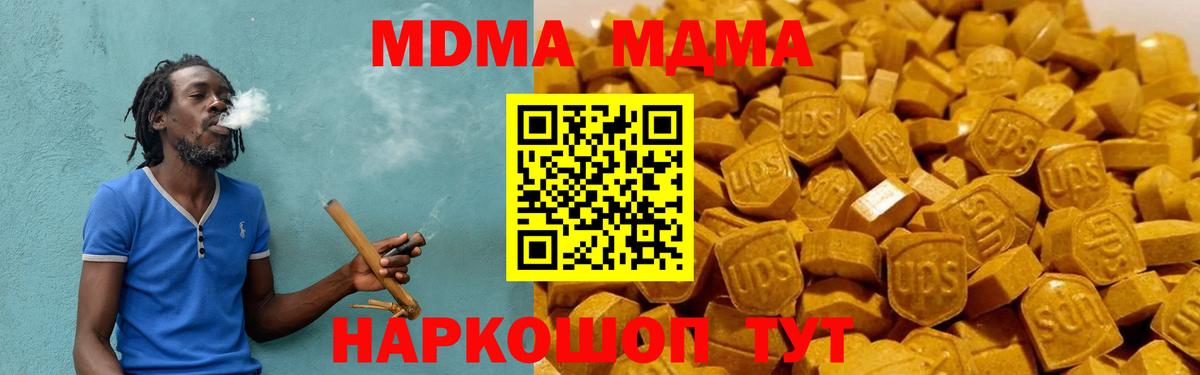Будённовск  МДМА кристаллы  MDMA молли  Вход с VPN 
