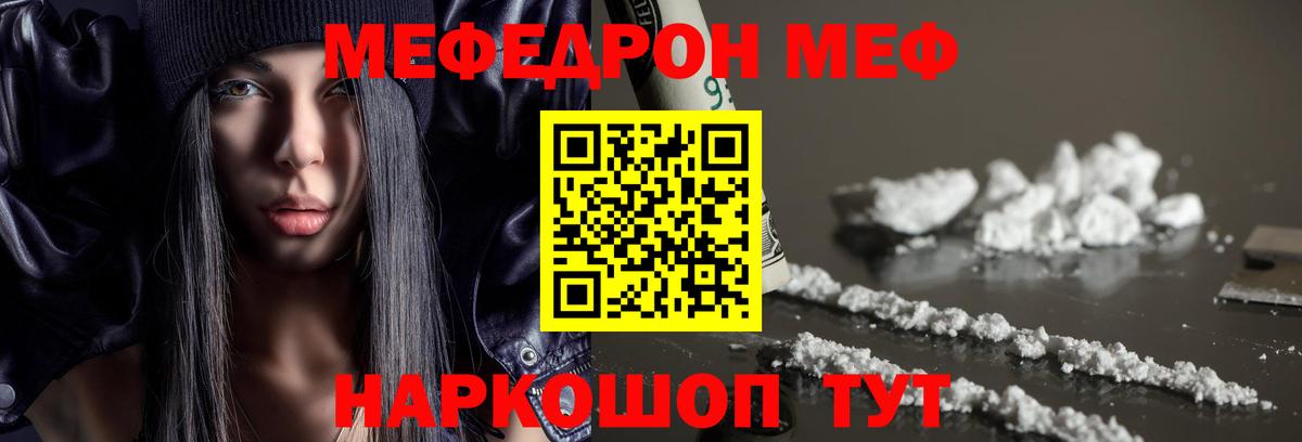 МЯУ-МЯУ  Мефедрон  Вход с VPN  Будённовск  МЯУ-МЯУ mephedrone 