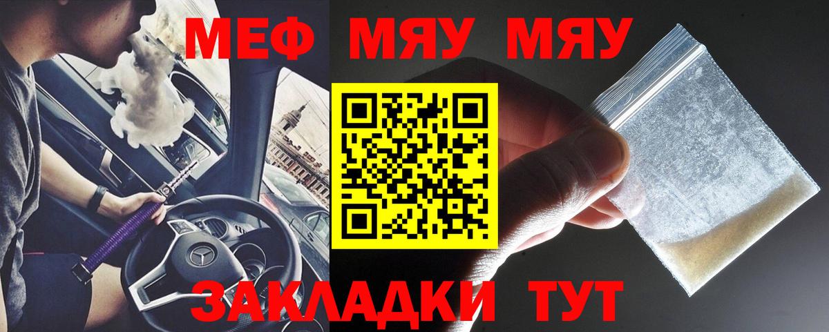 Мефедрон мука Будённовск