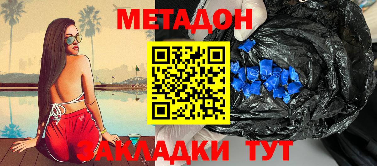 Метадон кристалл  Вход с VPN  MEGA   Будённовск 