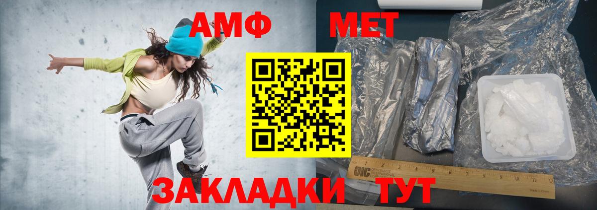 Метамфетамин мет Будённовск
