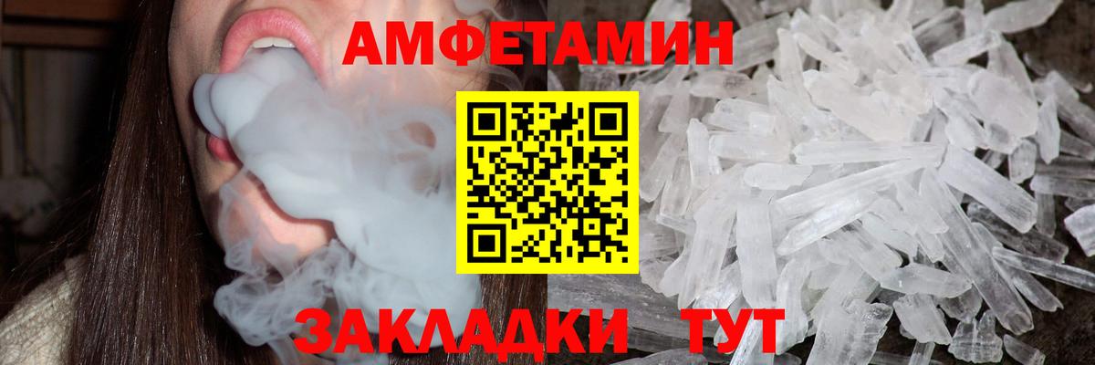 Метамфетамин витя Будённовск