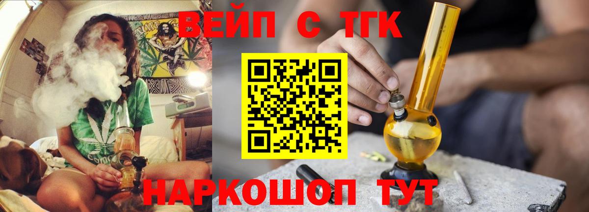 ТГК концентрат Будённовск